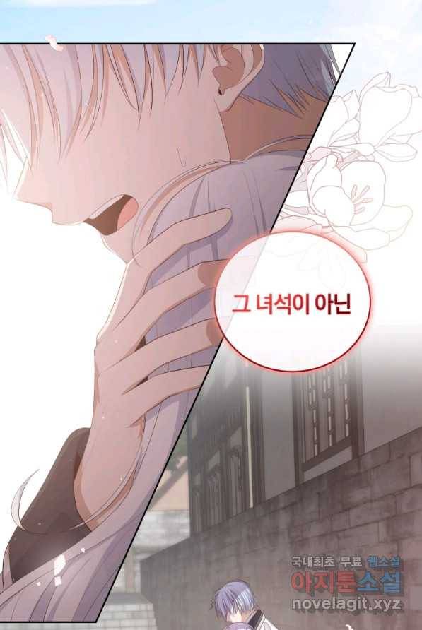 악당의 소중한 따님 2화 18