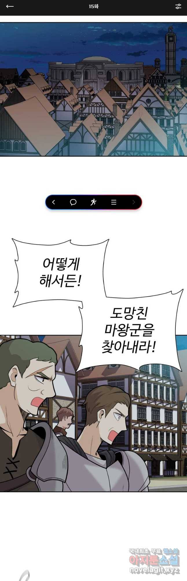 뉴비 매니지먼트 15화 1