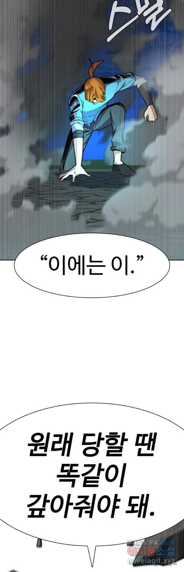 뉴비 매니지먼트 15화 4