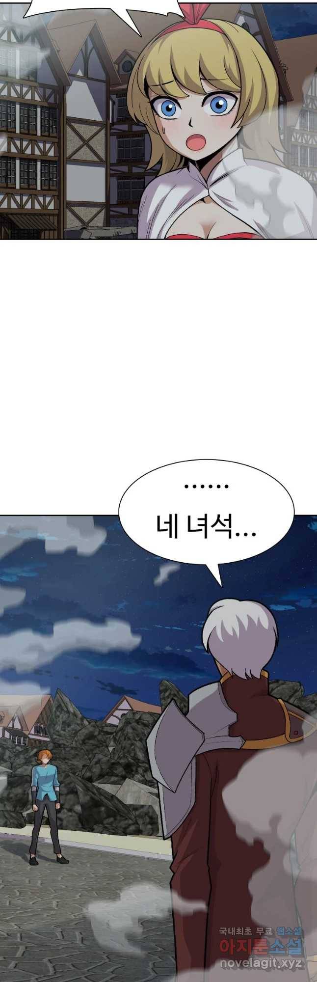 뉴비 매니지먼트 15화 6