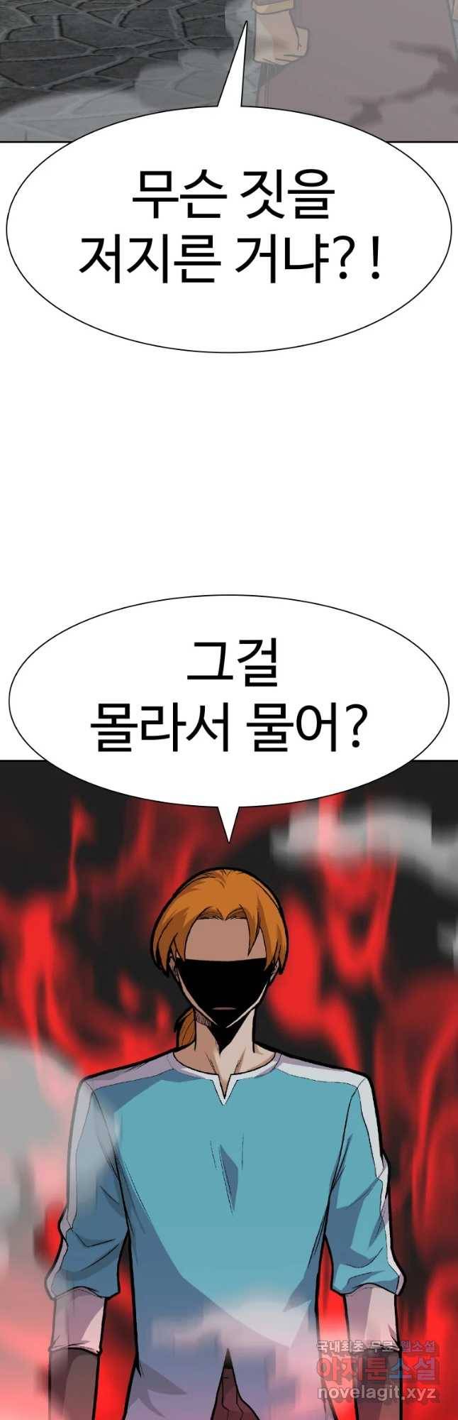 뉴비 매니지먼트 15화 7