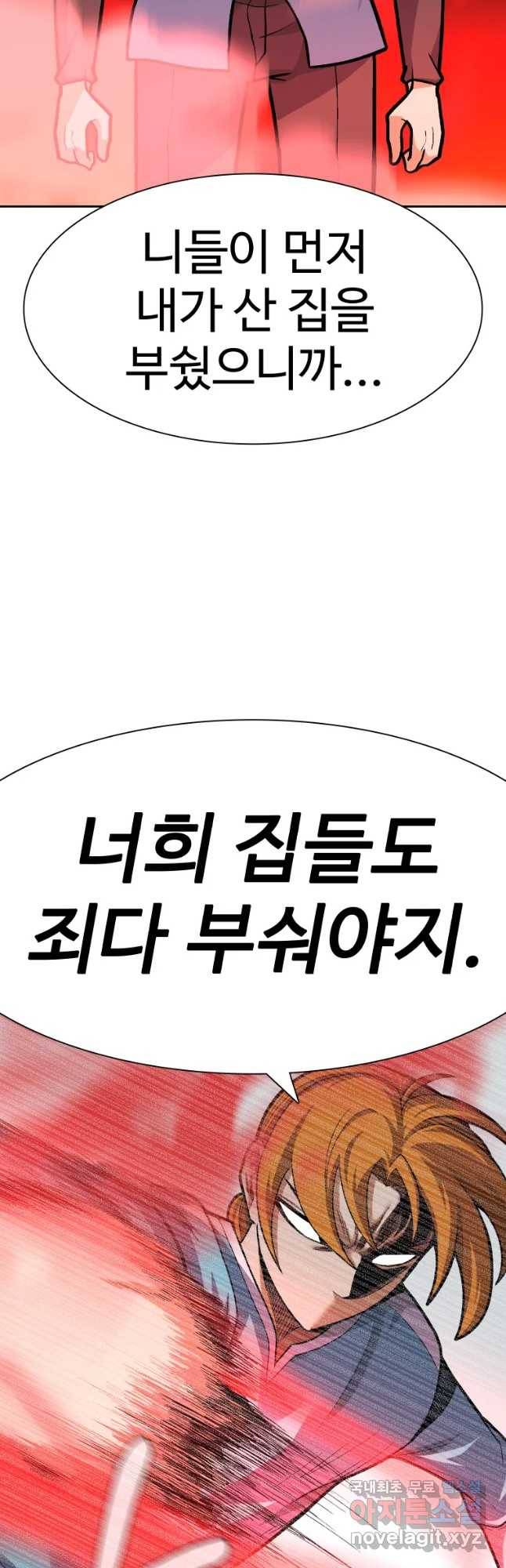 뉴비 매니지먼트 15화 8