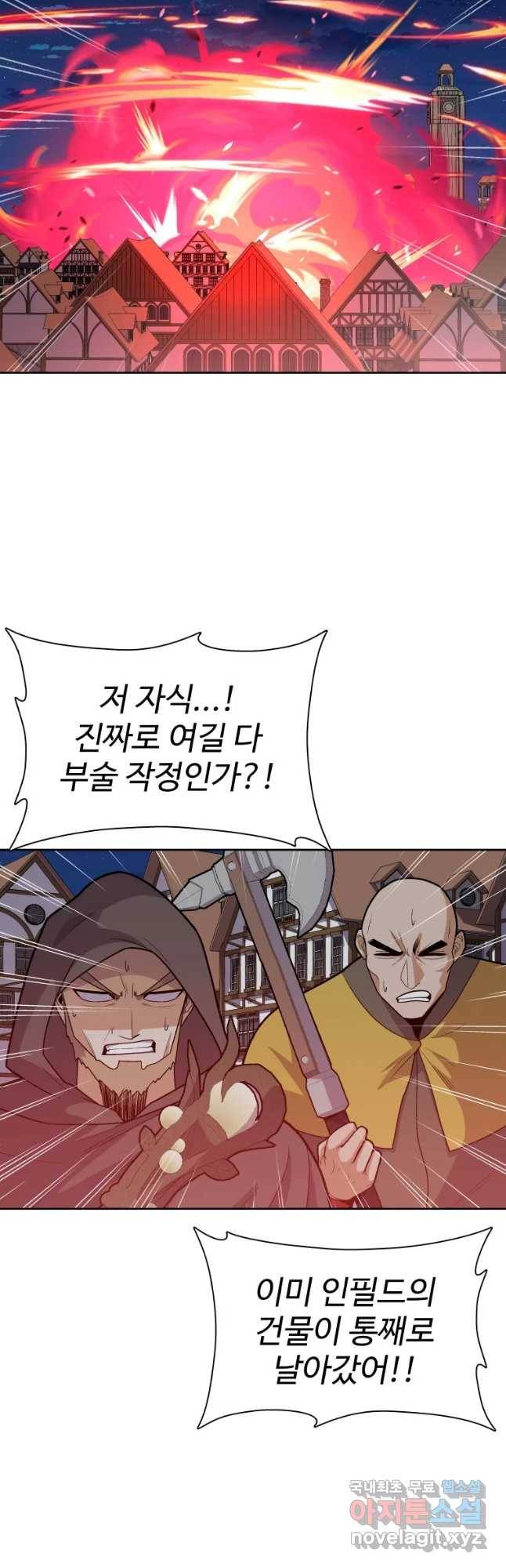 뉴비 매니지먼트 15화 10