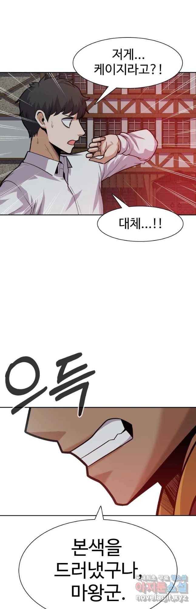 뉴비 매니지먼트 15화 11