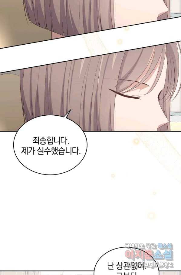 악당의 소중한 따님 11화 4