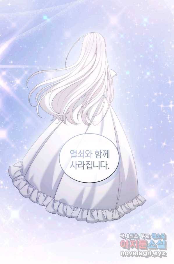 악당의 소중한 따님 11화 6