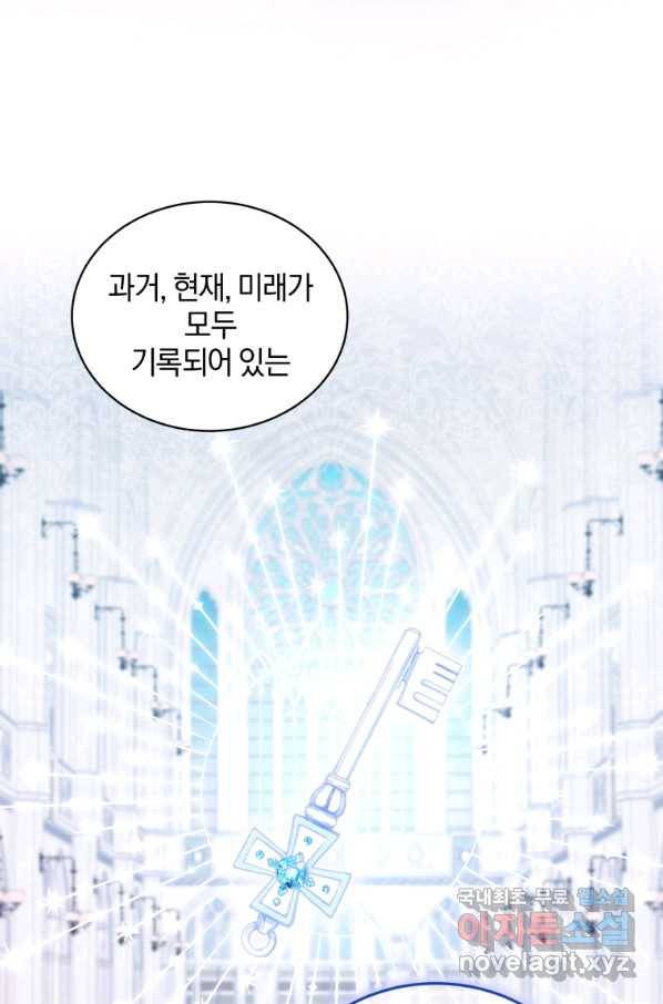 악당의 소중한 따님 11화 7