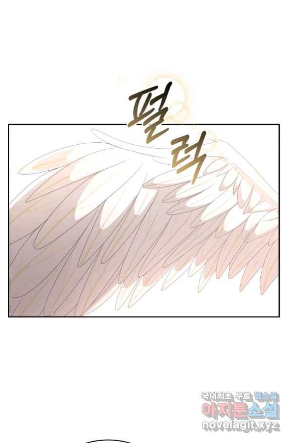 악당의 소중한 따님 19화 1