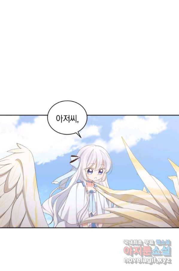 악당의 소중한 따님 19화 8