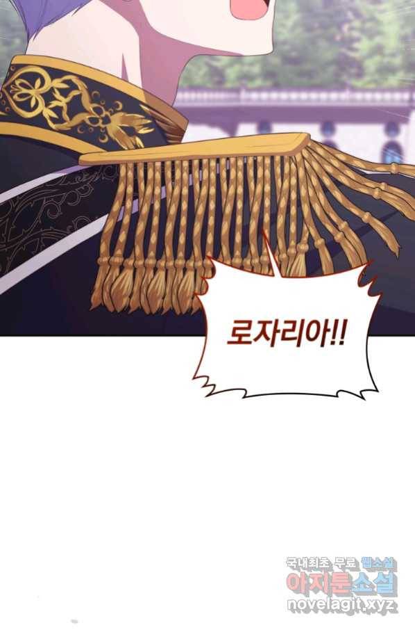 악당의 소중한 따님 19화 13