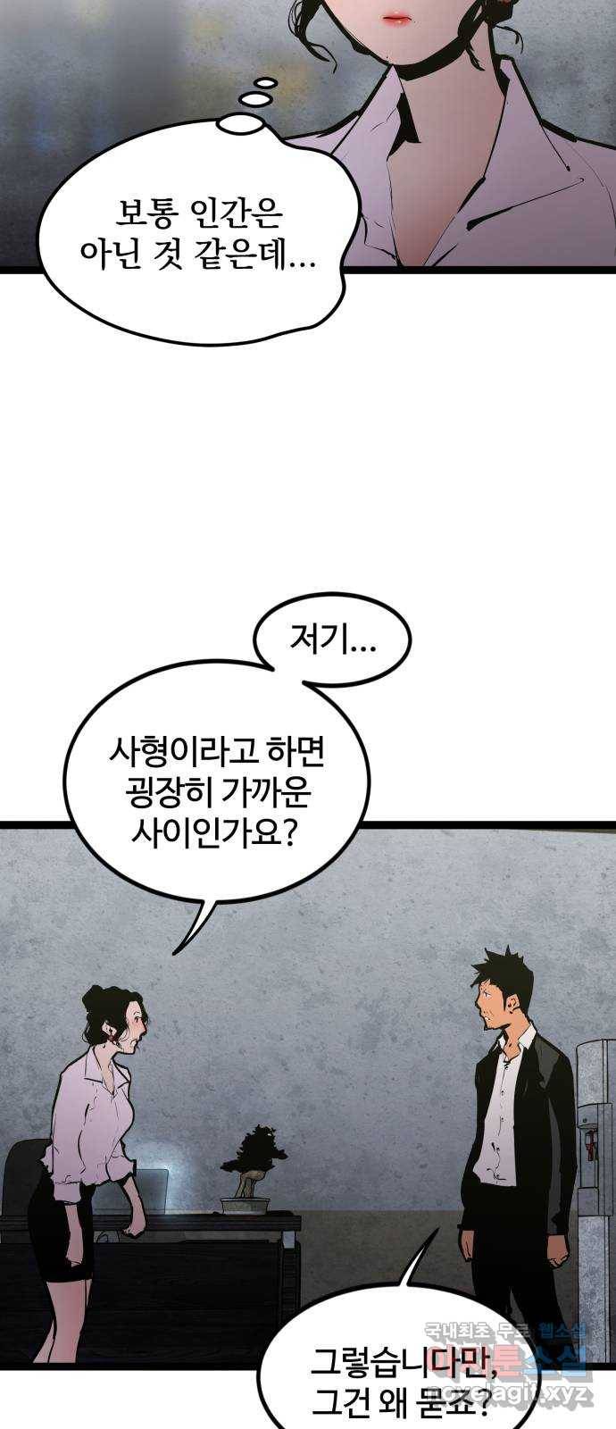 고삼무쌍(네이버) 151화 8