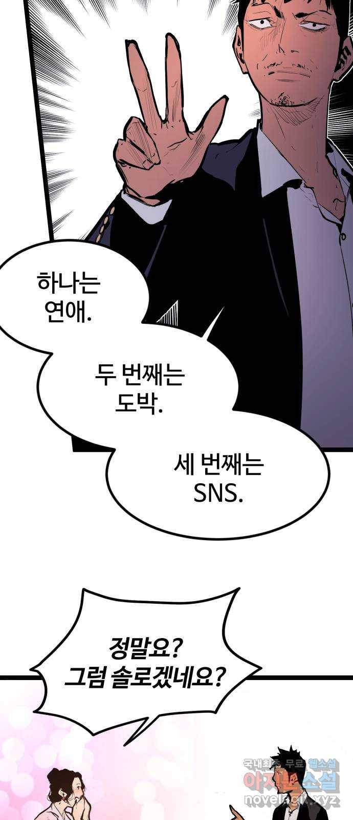 고삼무쌍(네이버) 151화 10