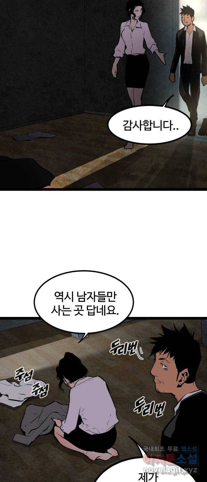 고삼무쌍(네이버) 151화 13