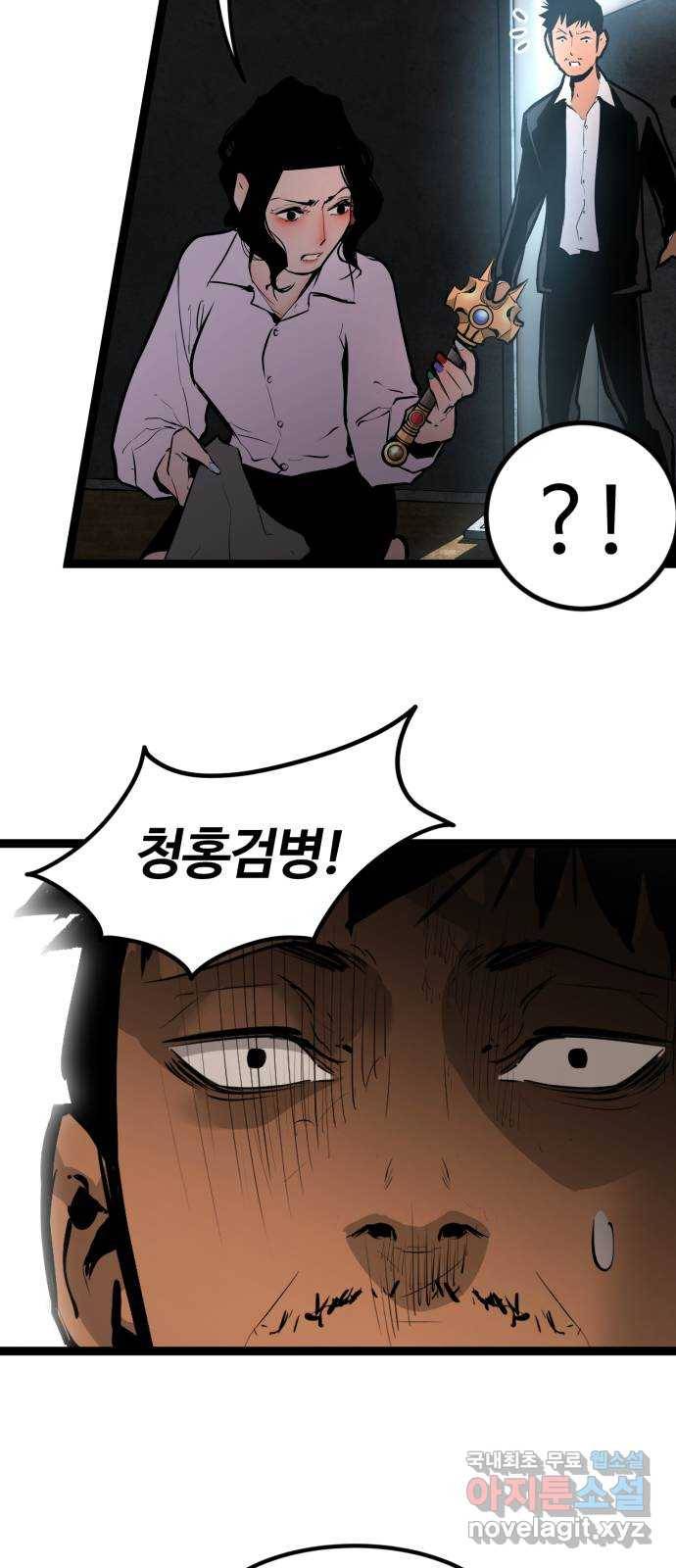 고삼무쌍(네이버) 151화 16
