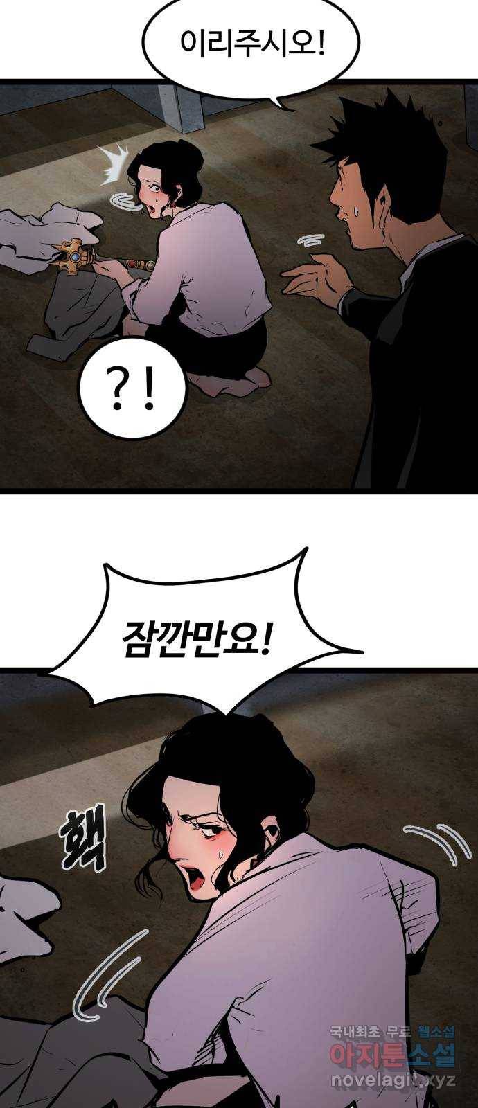 고삼무쌍(네이버) 151화 17