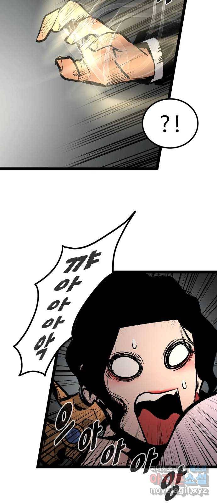 고삼무쌍(네이버) 151화 21