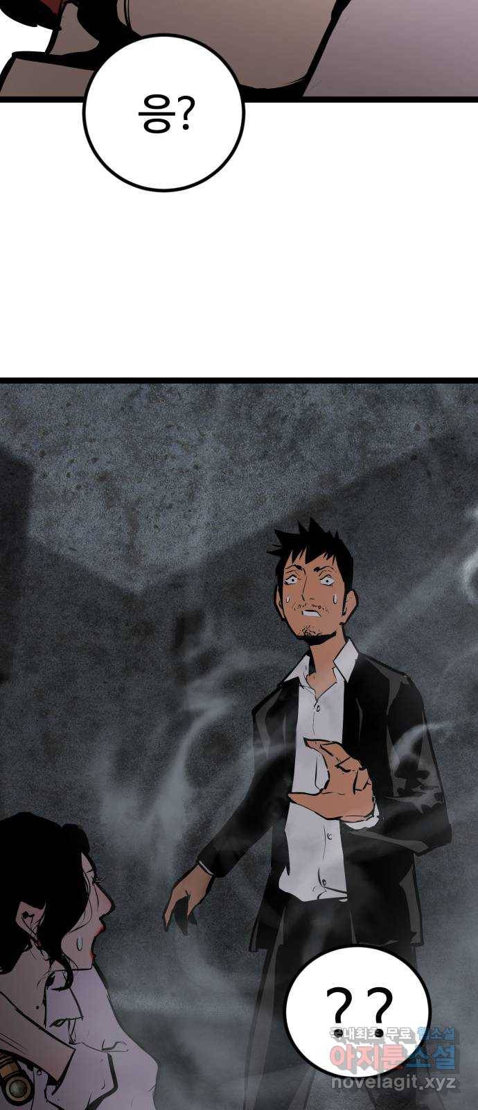 고삼무쌍(네이버) 151화 23