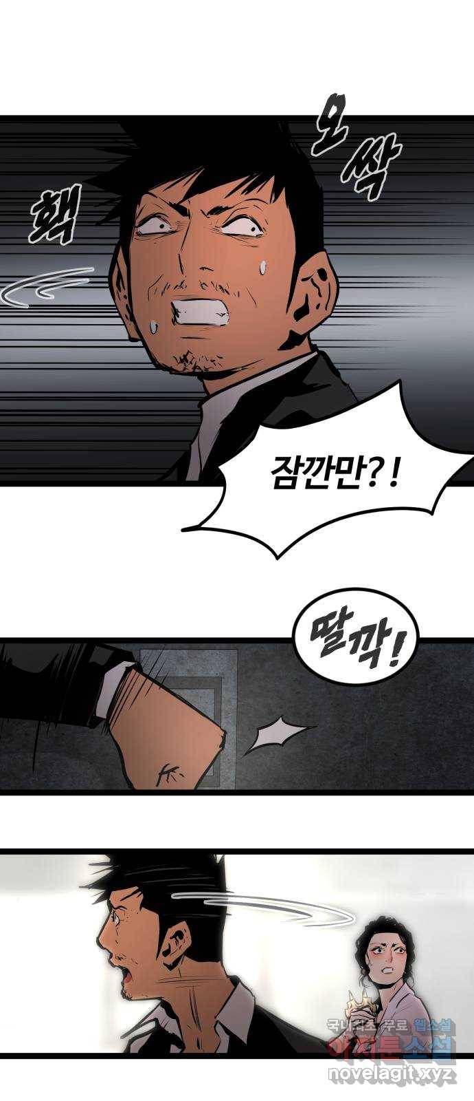 고삼무쌍(네이버) 151화 27