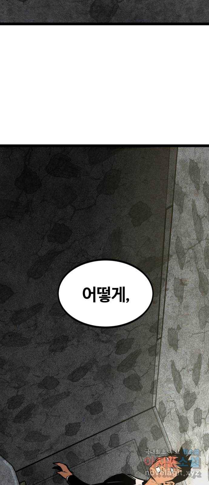 고삼무쌍(네이버) 151화 29
