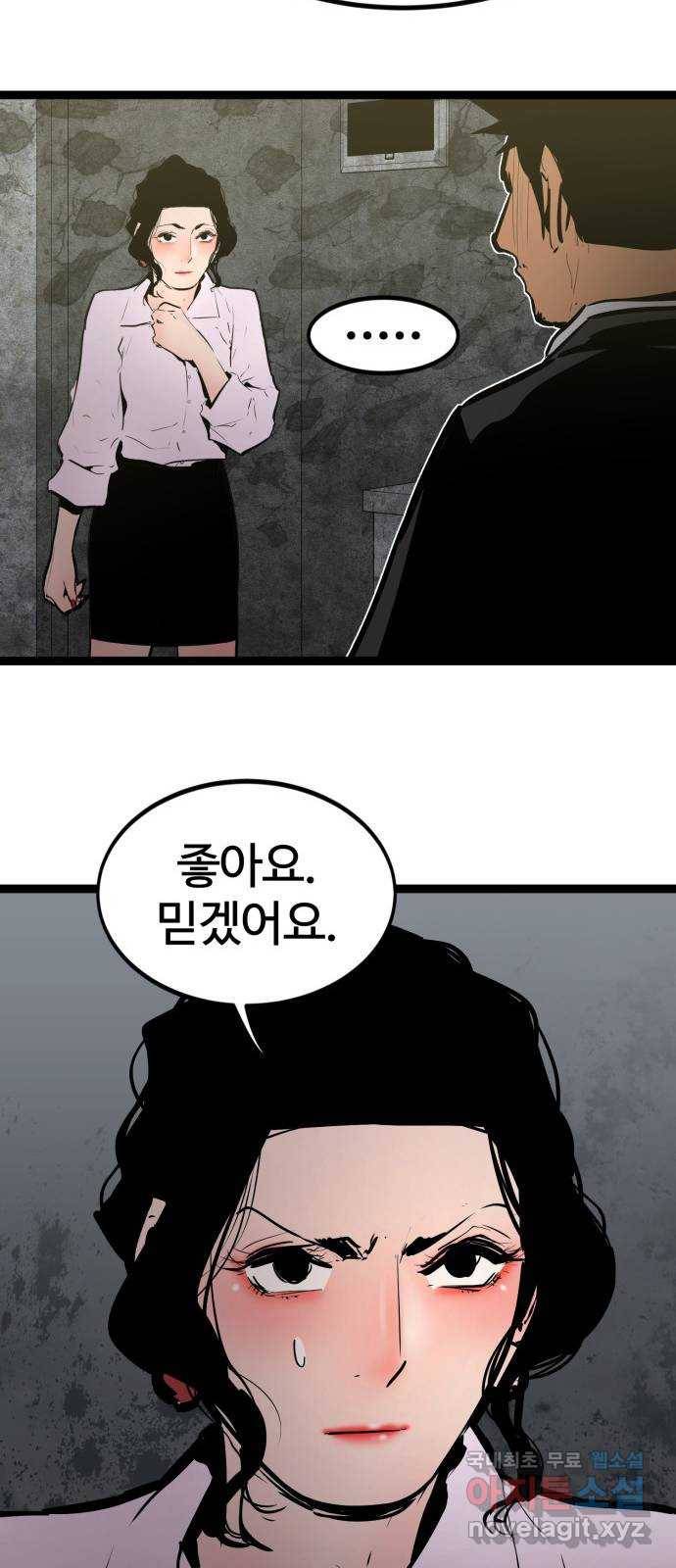고삼무쌍(네이버) 151화 59