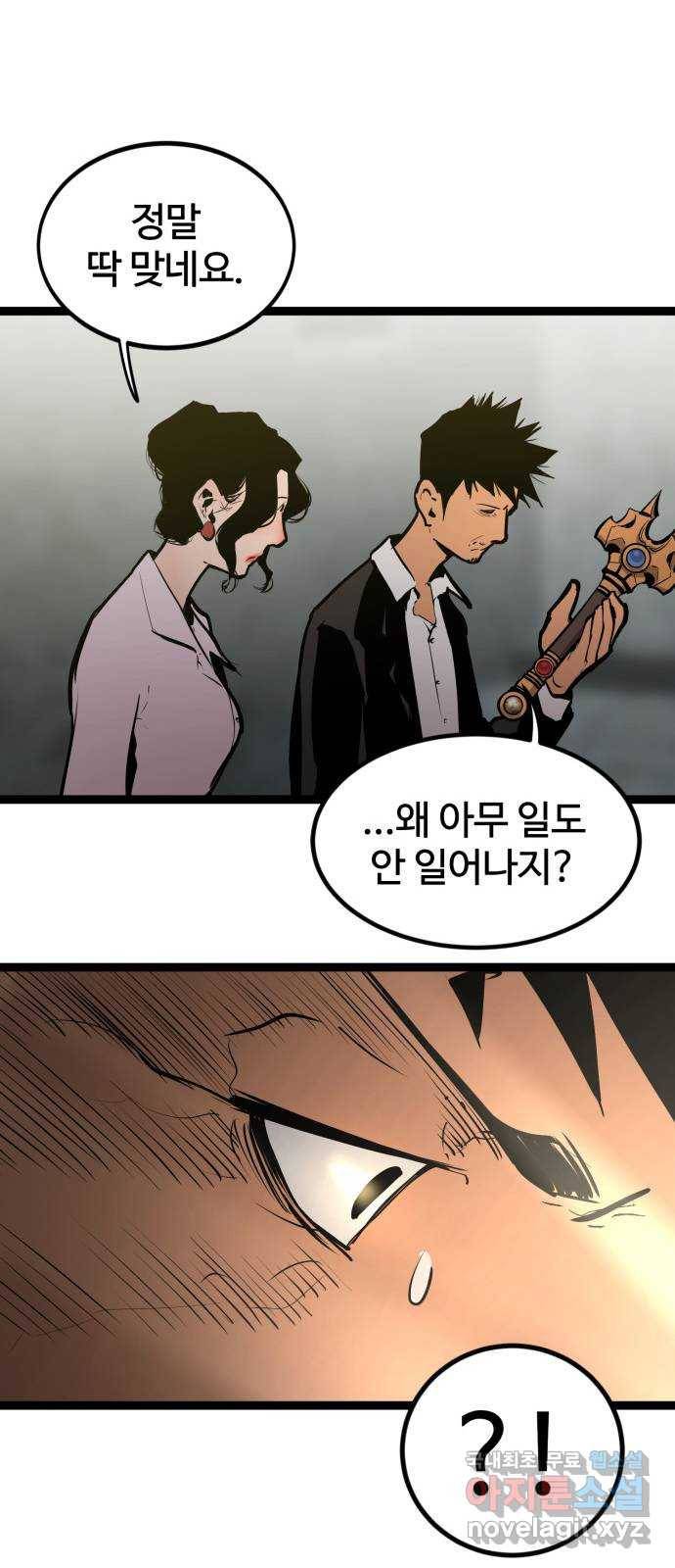 고삼무쌍(네이버) 151화 62