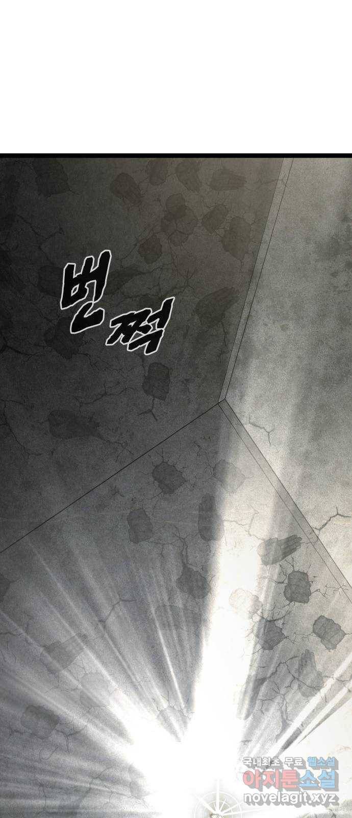 고삼무쌍(네이버) 151화 63