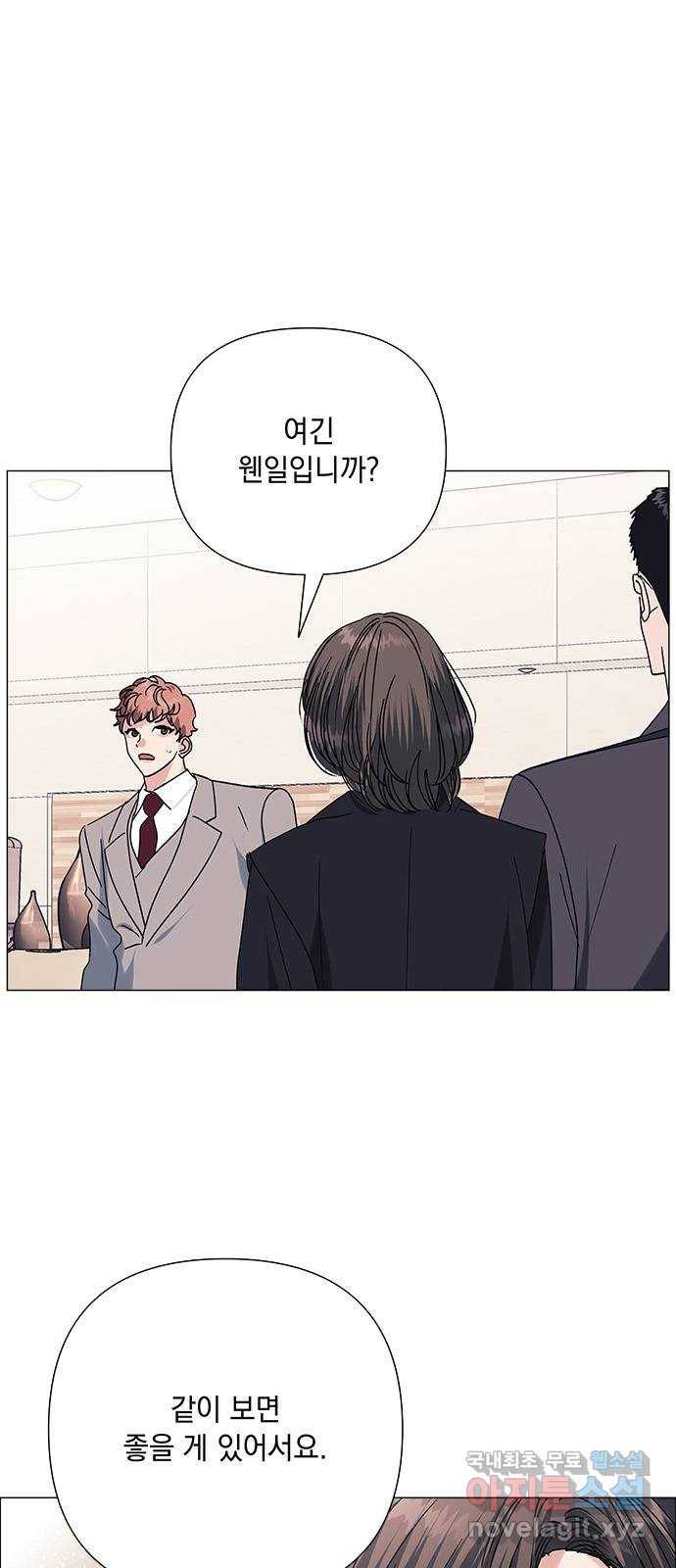구사일생 로맨스 39화 1