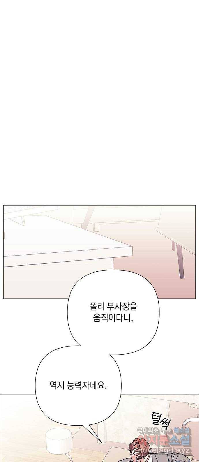구사일생 로맨스 39화 6