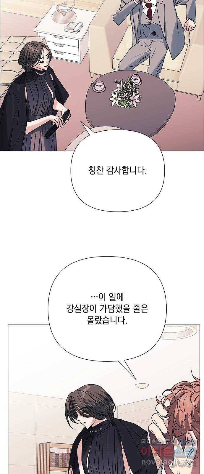 구사일생 로맨스 39화 7