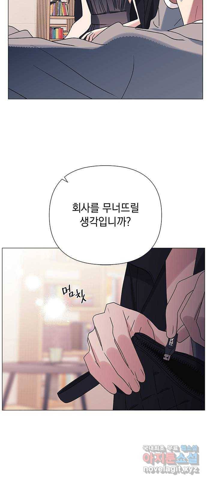 구사일생 로맨스 39화 8