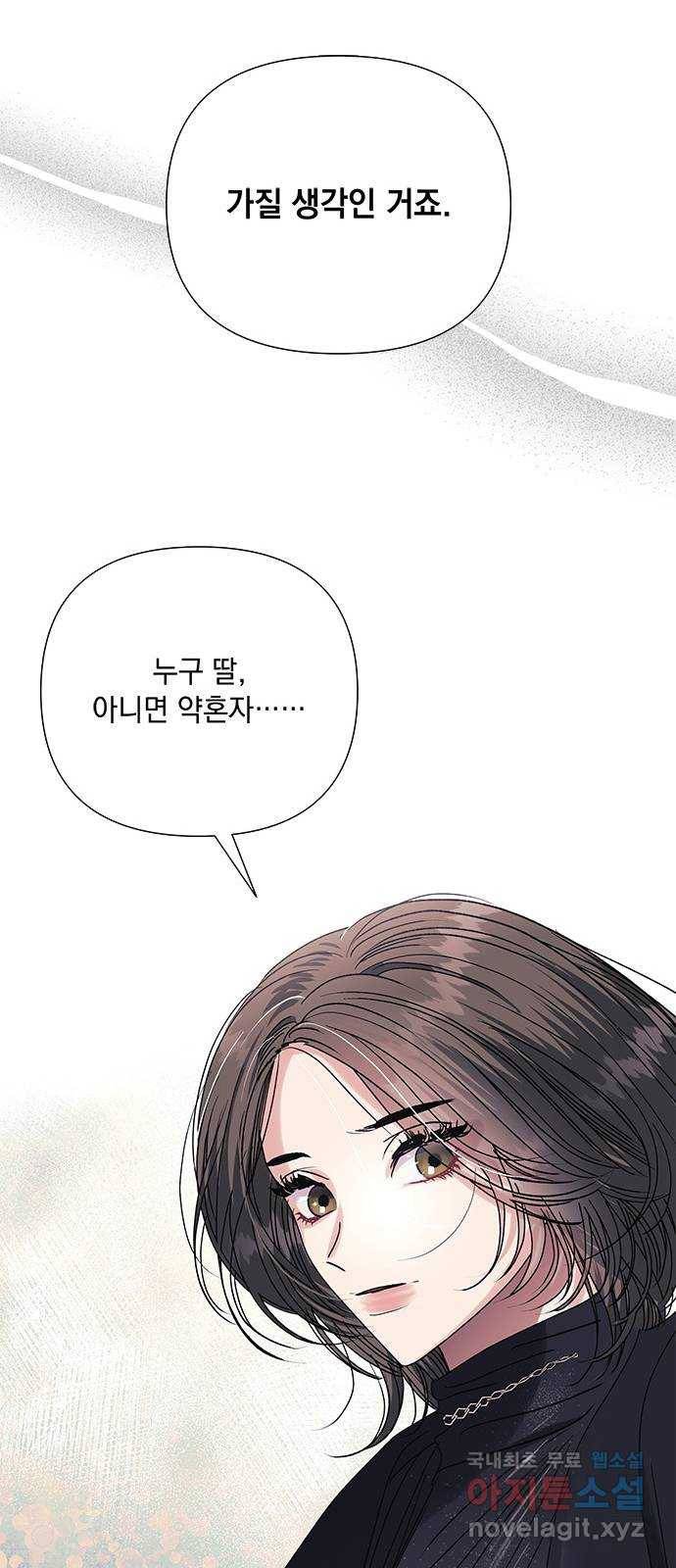 구사일생 로맨스 39화 9