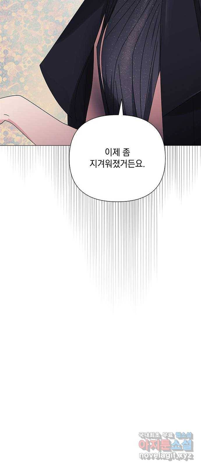 구사일생 로맨스 39화 10