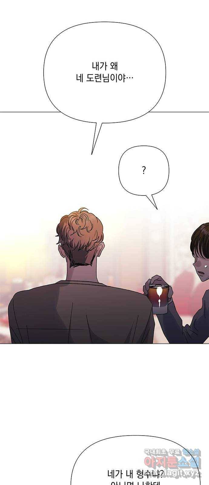 구사일생 로맨스 39화 15