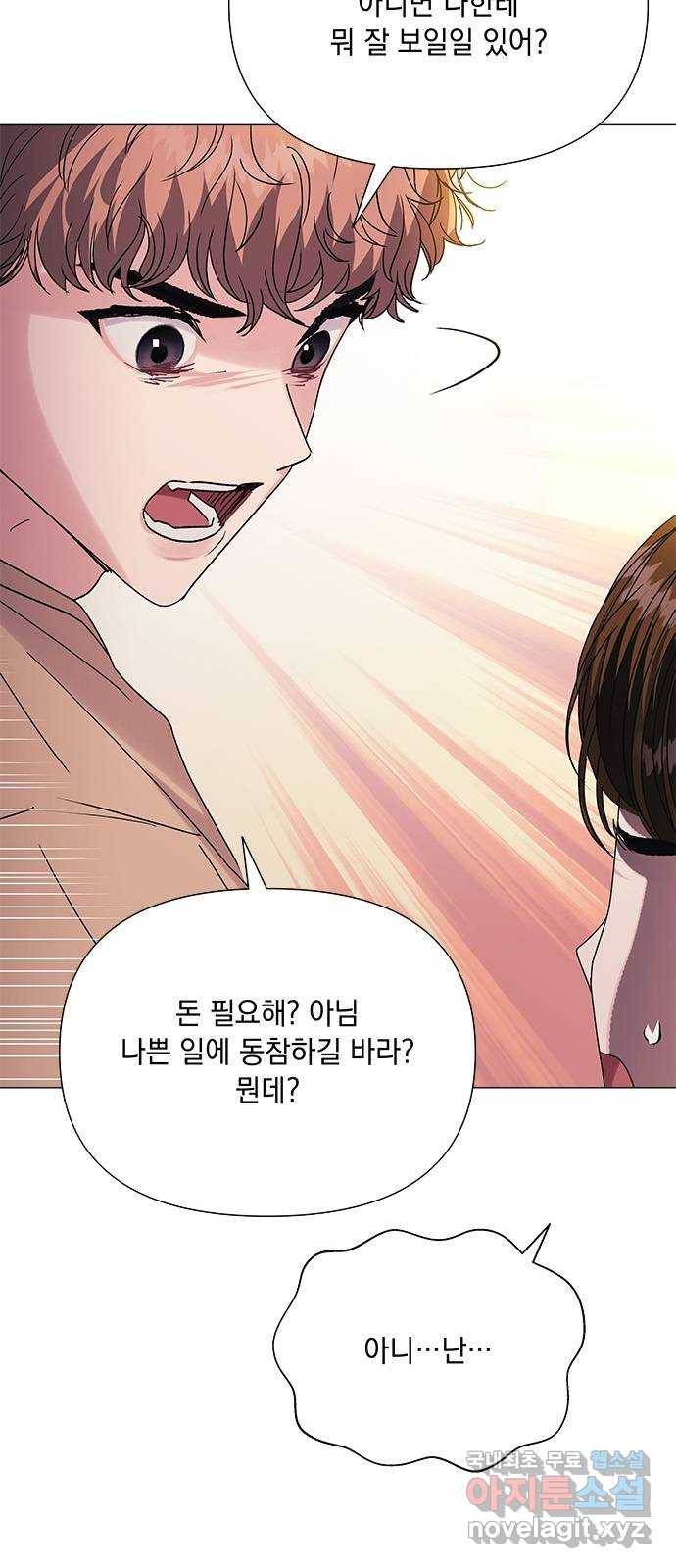 구사일생 로맨스 39화 16