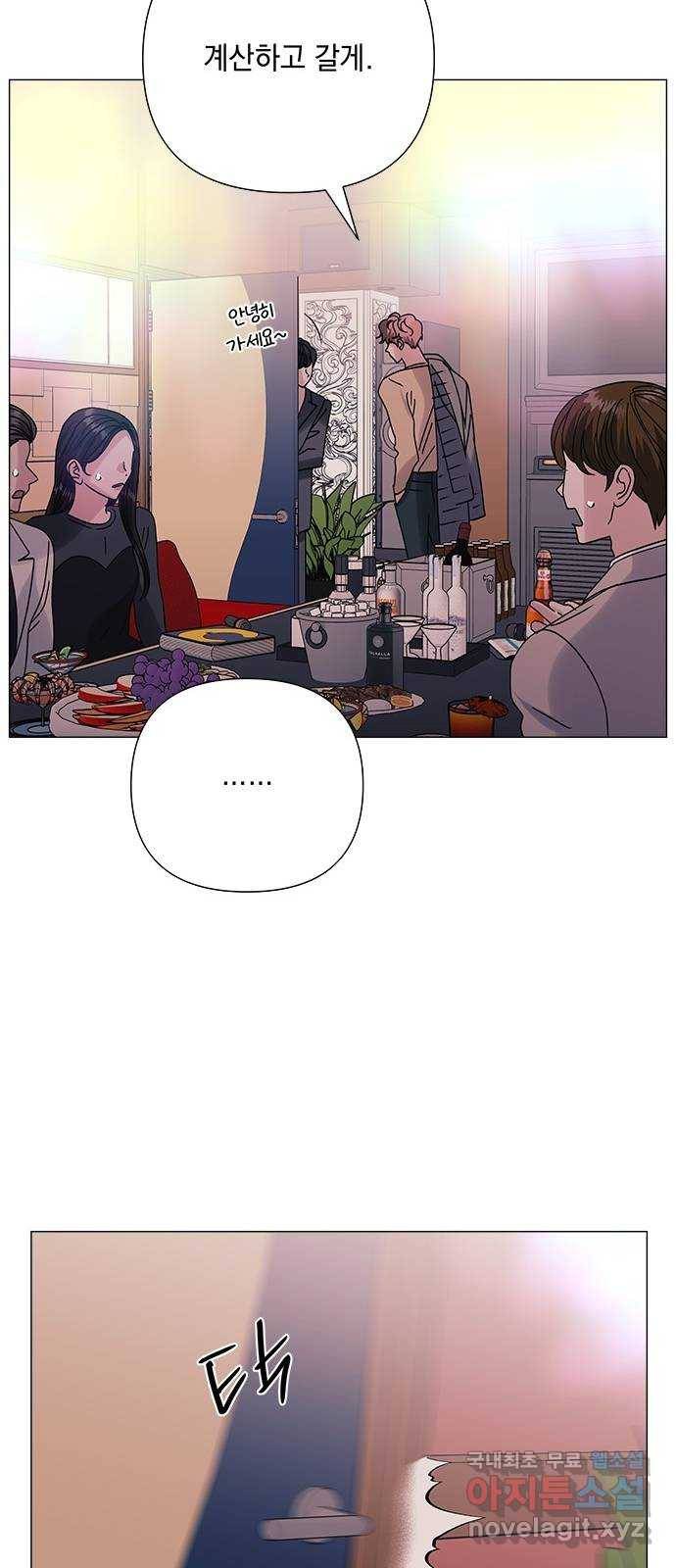 구사일생 로맨스 39화 18