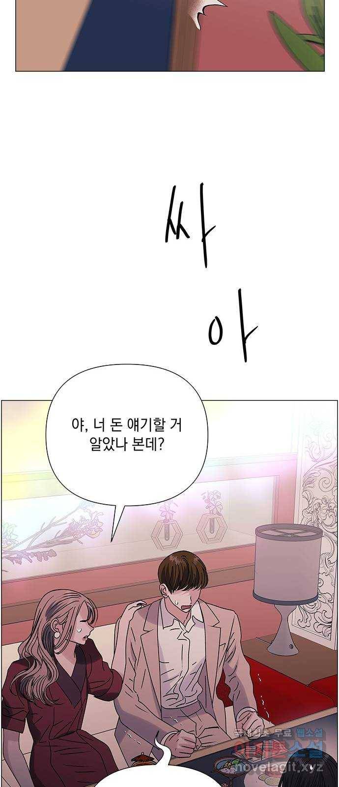 구사일생 로맨스 39화 19