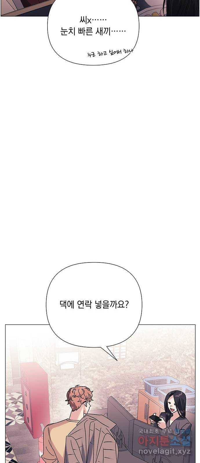 구사일생 로맨스 39화 20