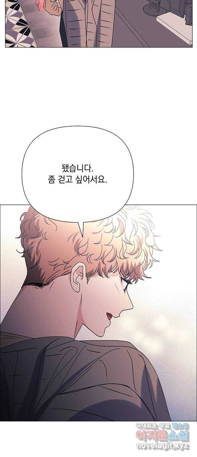 구사일생 로맨스 39화 21