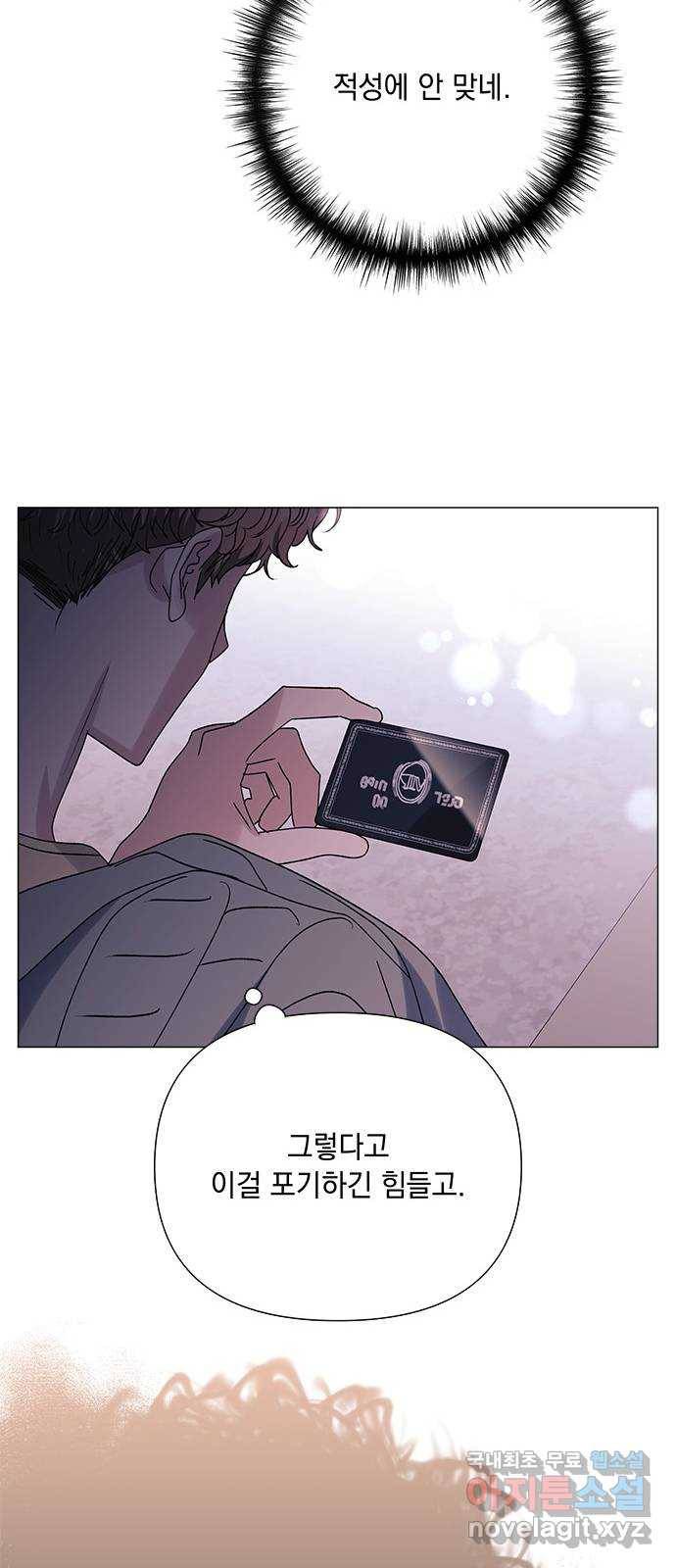 구사일생 로맨스 39화 24