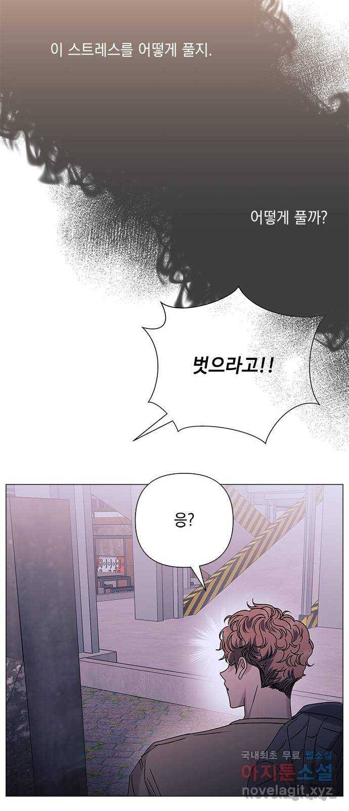 구사일생 로맨스 39화 25