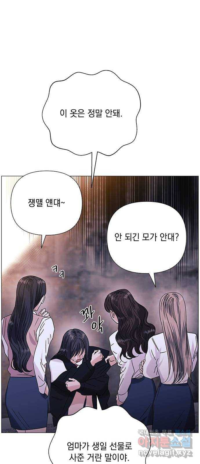 구사일생 로맨스 39화 26