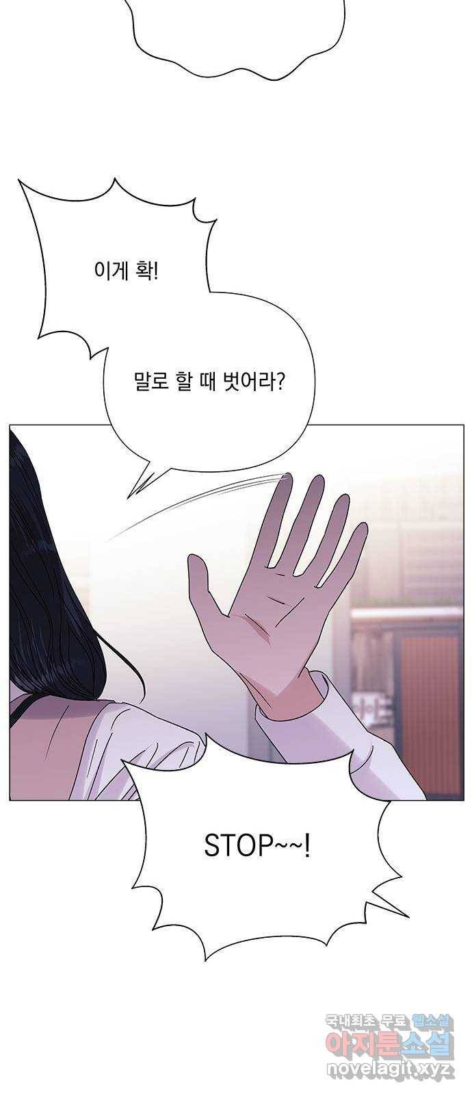 구사일생 로맨스 39화 27
