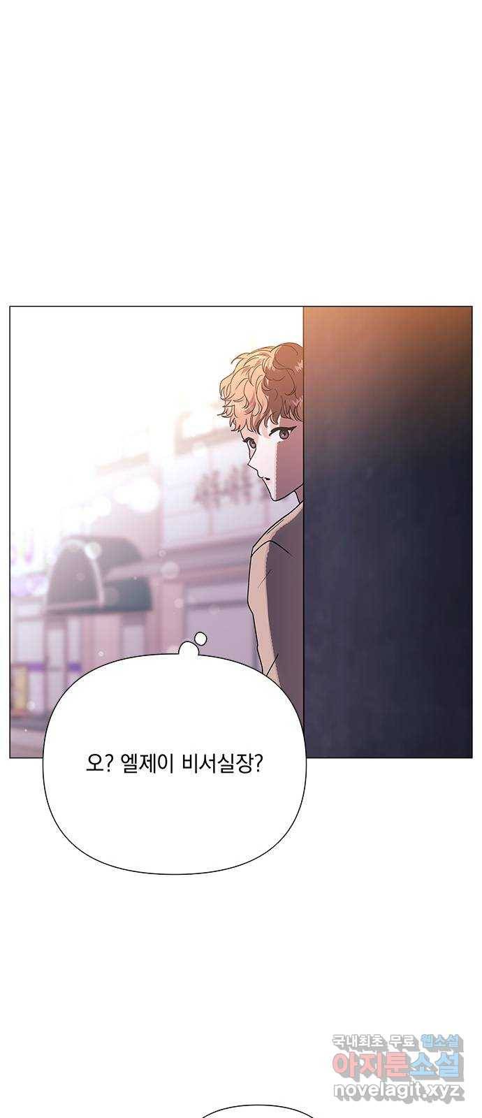 구사일생 로맨스 39화 29