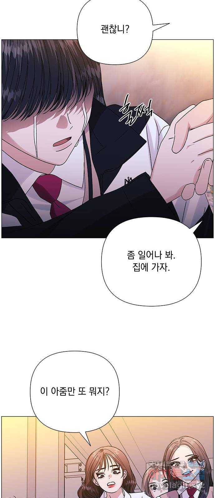 구사일생 로맨스 39화 30