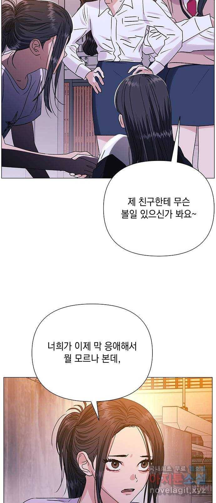 구사일생 로맨스 39화 31