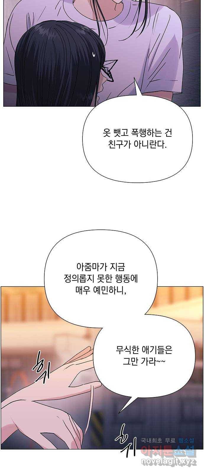 구사일생 로맨스 39화 32