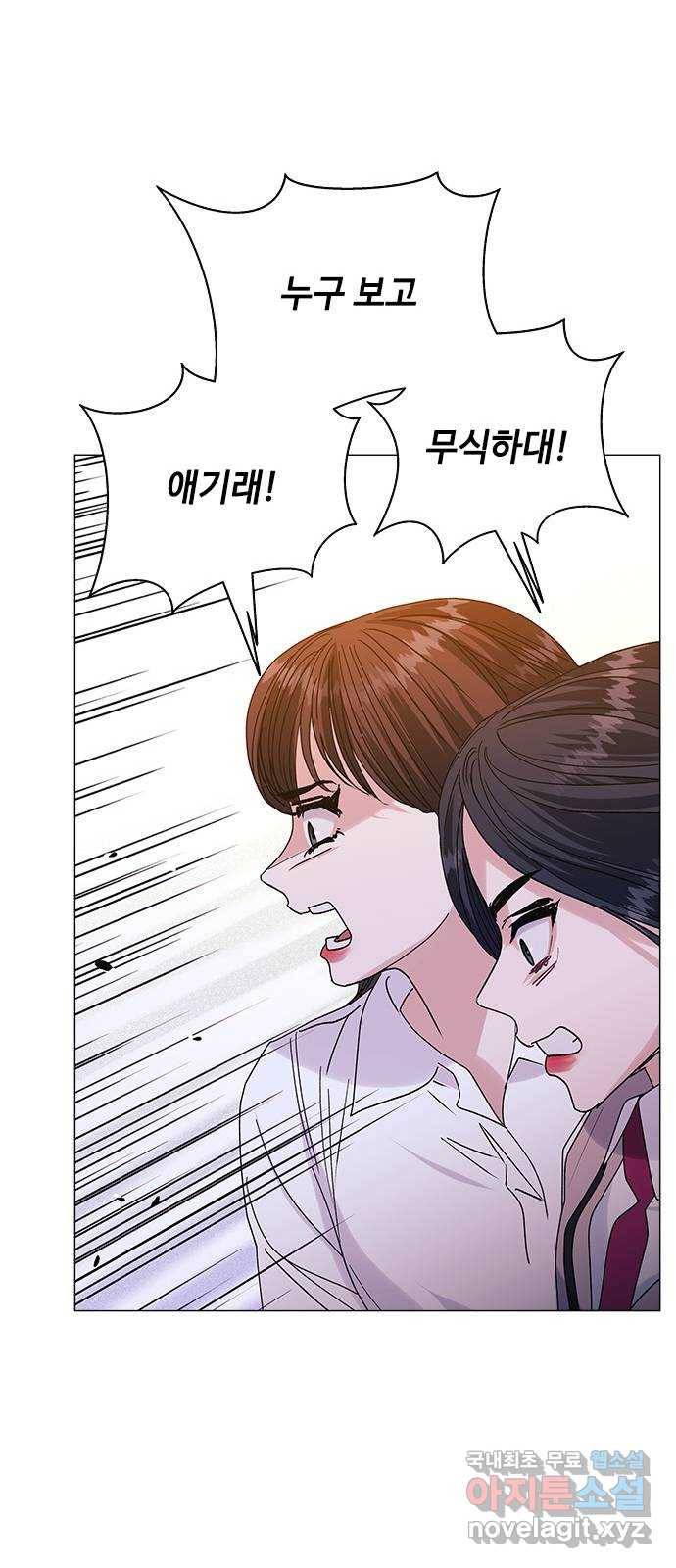 구사일생 로맨스 39화 33