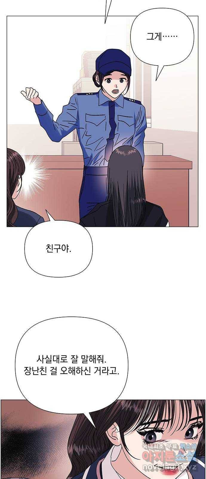 구사일생 로맨스 39화 43