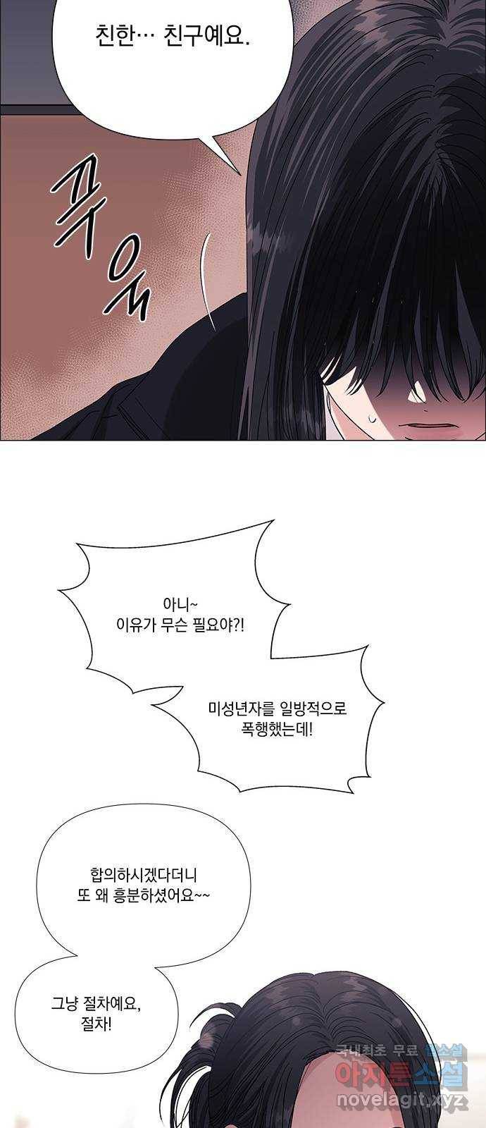 구사일생 로맨스 39화 45