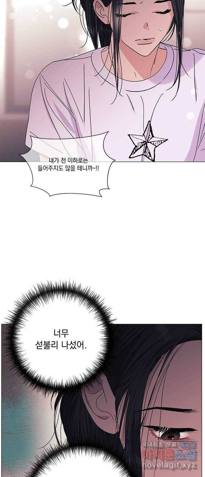 구사일생 로맨스 39화 46